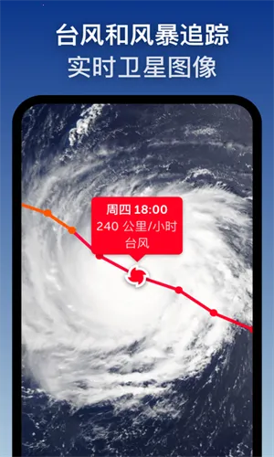 zoomearth�ֻ�������v4.0.1 �ٷ������ͼ