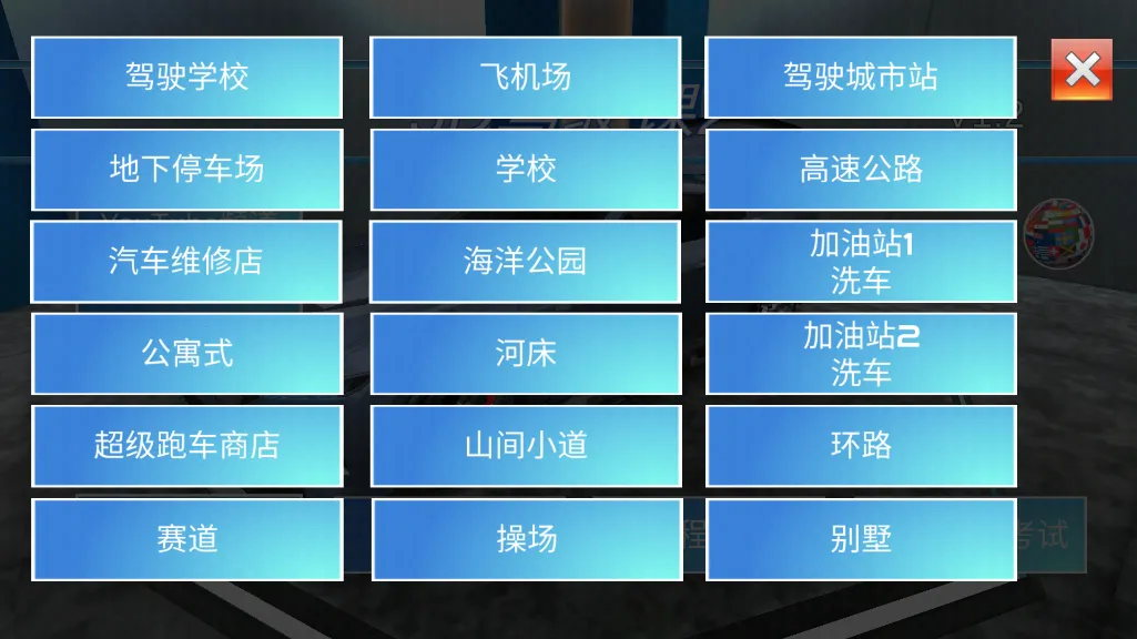 3d��ʻ��24.01����v2.20 ��׿���ͼ