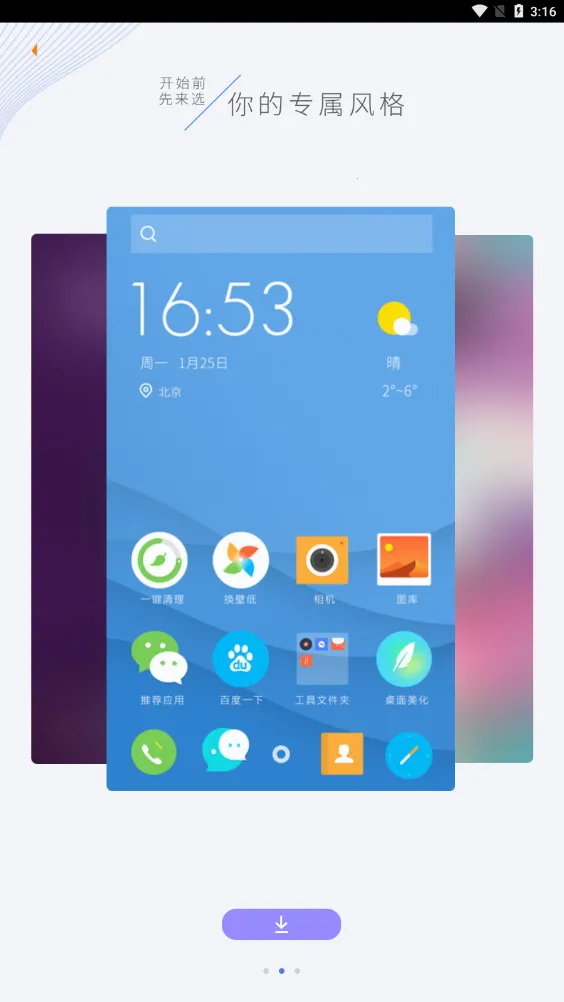 ��������ٷ�����v6.5.8 �ֻ����ͼ