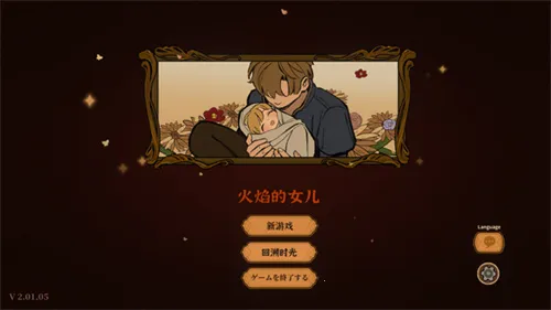 ��ɽ��Ů����׿���ذ�װ�ֻ���v1.03 �ٷ������ͼ