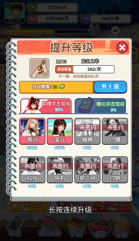 �������׸��ƽ��v1.0 �ֻ����ͼ