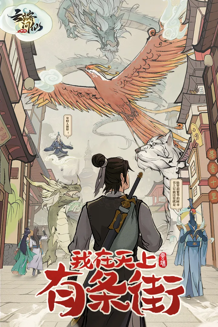 �ƶ������ƽ��v2.0.17 ��Ѱ��ͼ