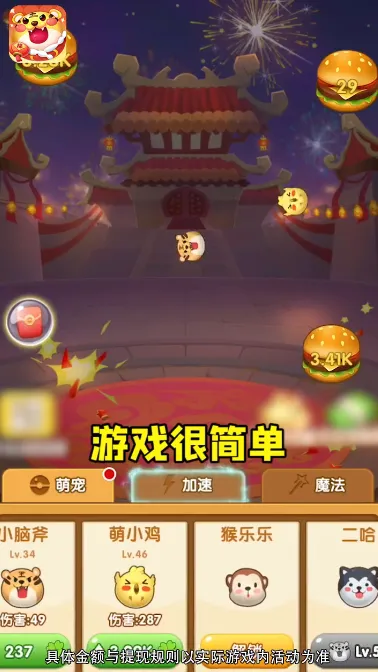 ��ΰ��������Ϸv0.0.0.0 �ٷ������ͼ