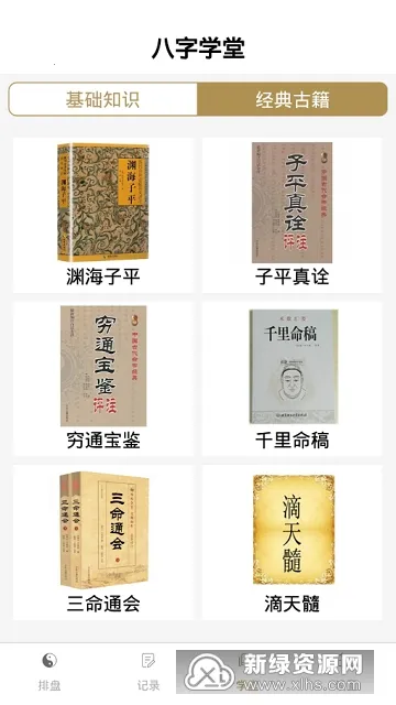 ���������������app�ٷ�����v2.6.8 ��׿���ͼ