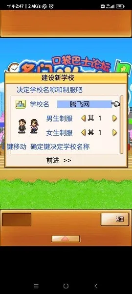 ���ſڴ�ѧԺ2�ƽ��v2.1.8 �ٷ������ͼ