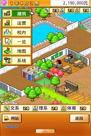 ���ſڴ�ѧԺ2�ƽ��v2.1.8 �ٷ������ͼ