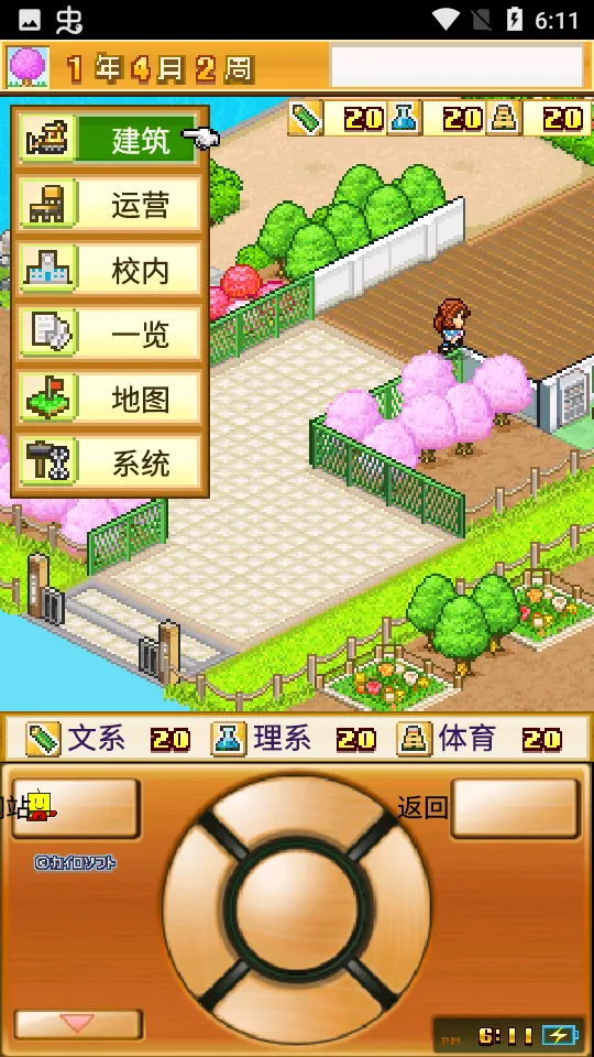 ���ſڴ�ѧԺ2�ƽ��v2.1.8 �ٷ������ͼ