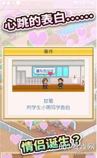 ���ſڴ�ѧԺ2�ƽ��v2.1.8 �ٷ������ͼ