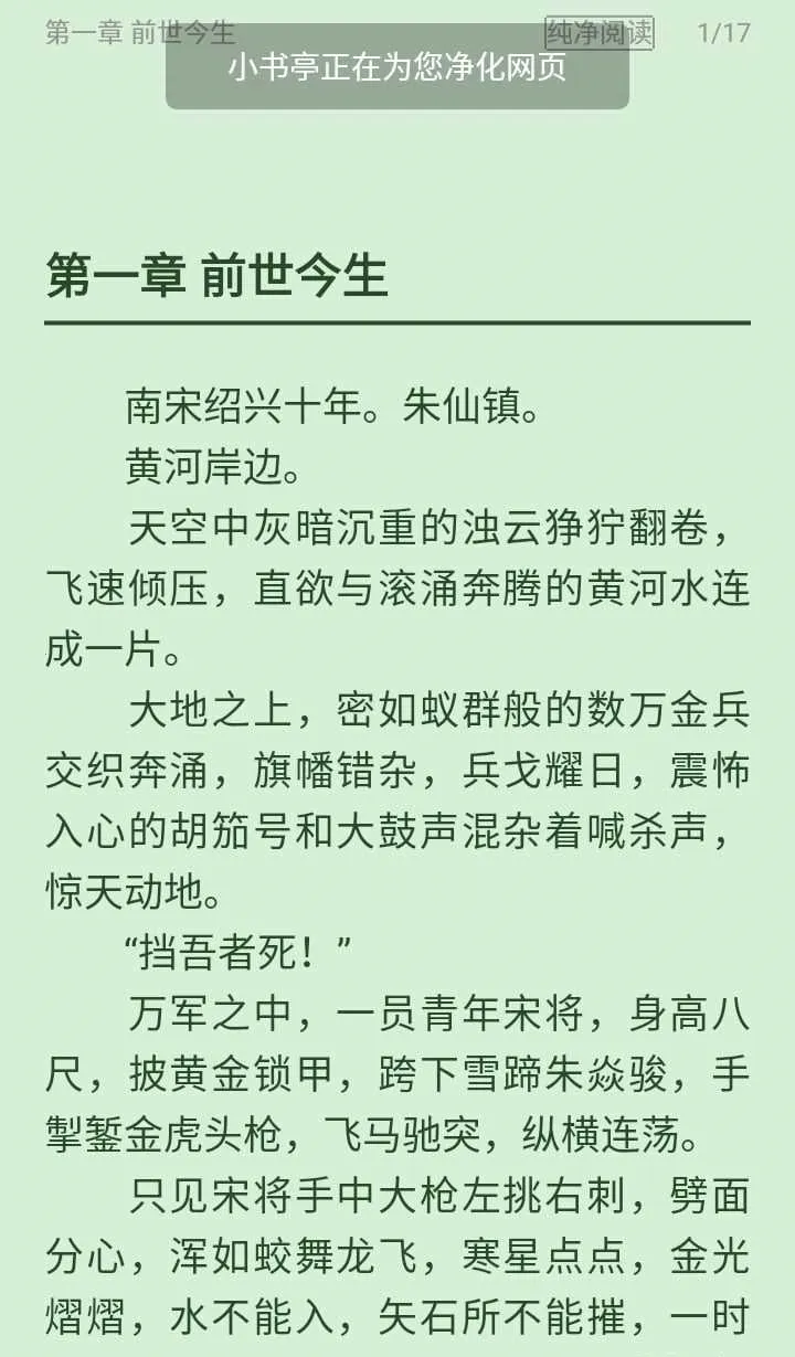 С��ͤ����Ķ�С˵����v1.9.1 ��׿���ͼ