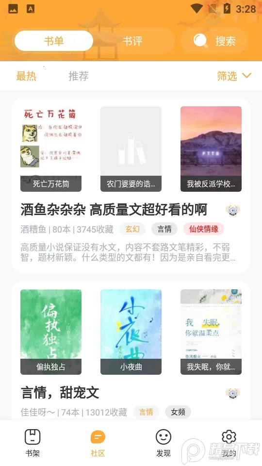 С��ͤ����Ķ�С˵����v1.9.1 ��׿���ͼ