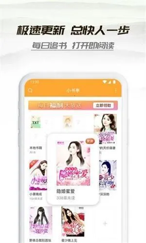 С��ͤ����Ķ�С˵����