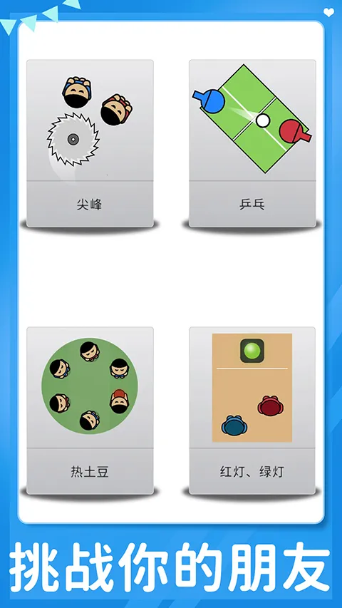 ˫����Ϸ��ս�����ֻ���v7.7.3 ��Ѱ��ͼ