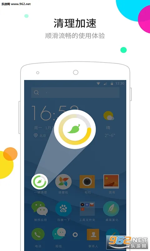 ��������ɰ����ذ�װv6.5.8 �ֻ����ͼ