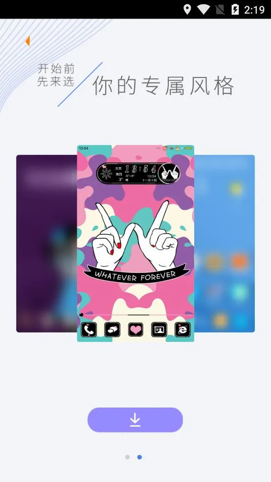 ��������ɰ����ذ�װv6.5.8 �ֻ����ͼ