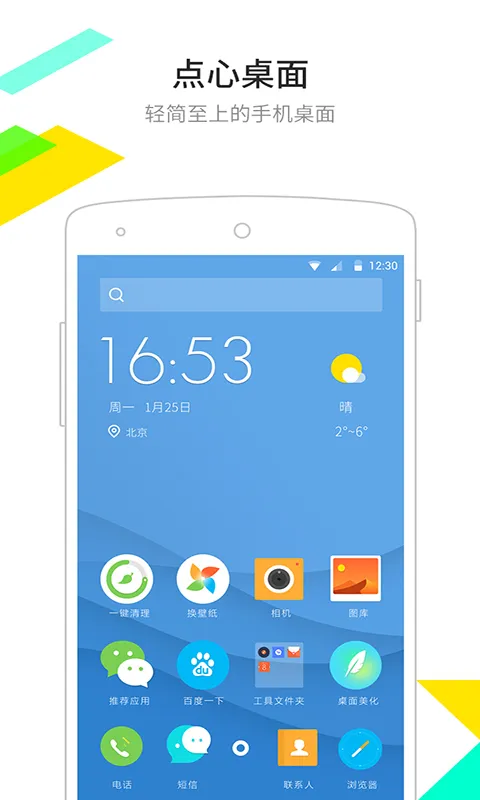 ��������ɰ����ذ�װv6.5.8 �ֻ����ͼ