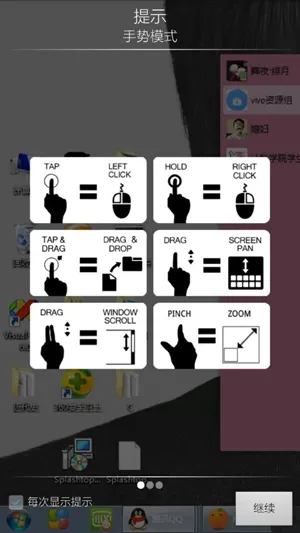 splashtop��������v3.5.5.17 ��׿���ͼ