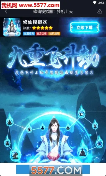 ����ģ����2����v2.0 ��׿���ͼ