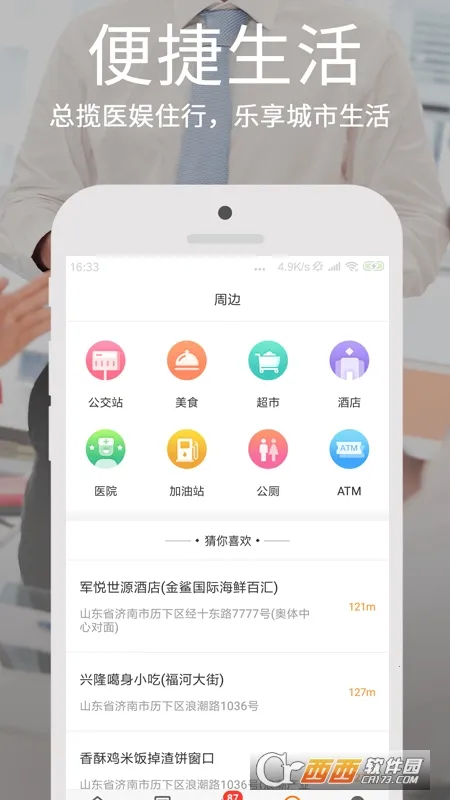 ��������app�������ذ�װv5.2.13 ��Ѱ��ͼ