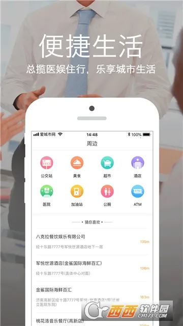 ��������app�������ذ�װv5.2.13 ��Ѱ��ͼ