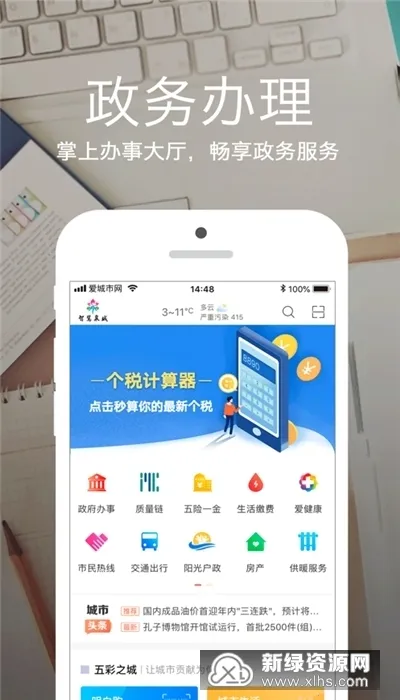 ��������app�������ذ�װv5.2.13 ��Ѱ��ͼ