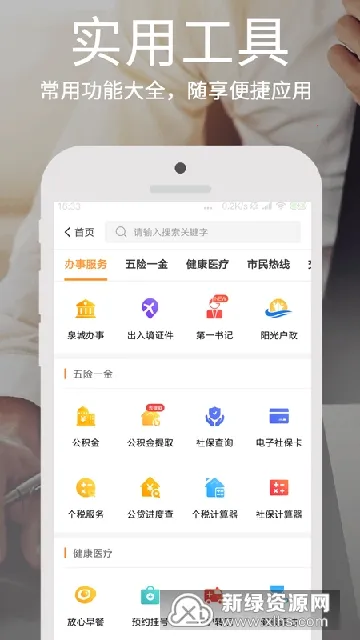 ��������app�������ذ�װ