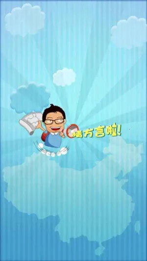 ���ķ���������ذ�װ����v1.4 �ֻ����ͼ