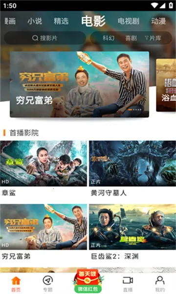 ��һӰ�ӹٷ�����v6.1 �ٷ������ͼ