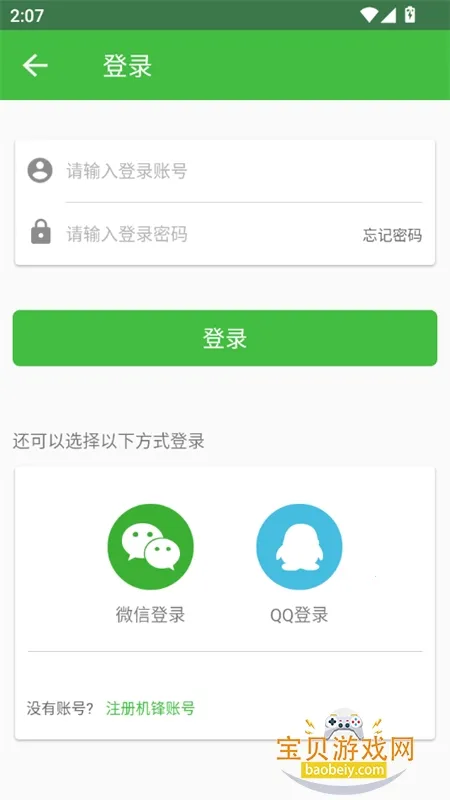 �����г���׿��v5.1.6v2.3.5 �ٷ������ͼ