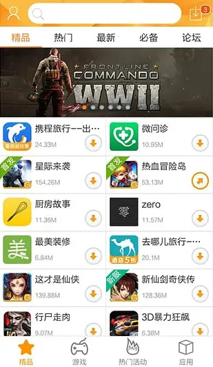 �����г���������v2.3.5 ��Ѱ��ͼ