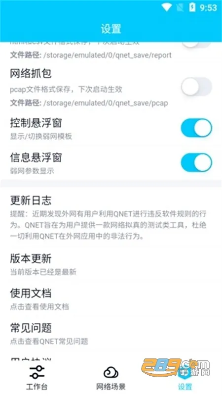 qnet����2.15����v9.9.99 ��Ѱ��ͼ