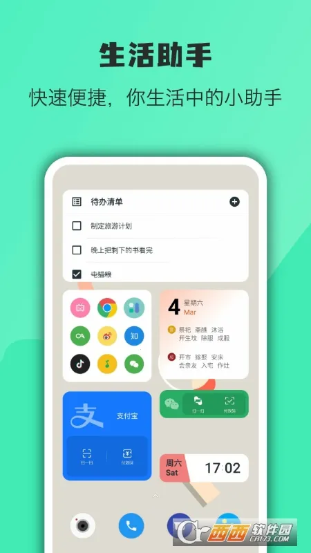 �Ự΢���ɰ汾v5.5.2_20251212 �ٷ������ͼ