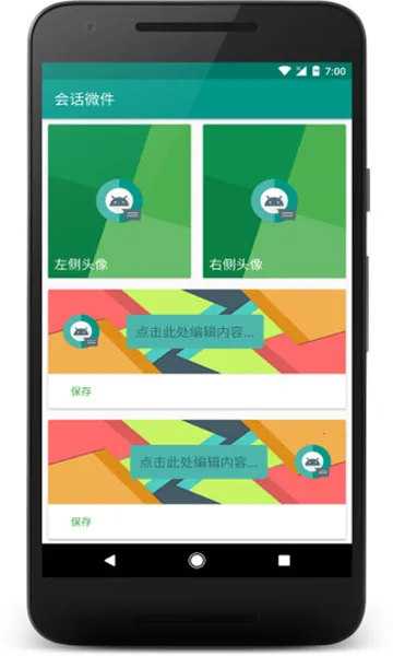 �Ự΢��app���ػ�Ϊƽ��v5.5.2_20251212 �ֻ����ͼ