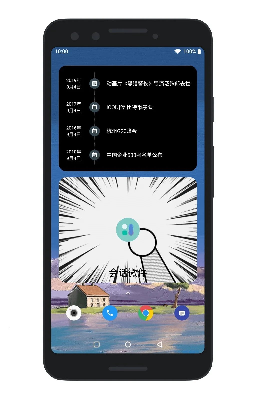 �Ự΢��app���ػ�Ϊƽ��v5.5.2_20251212 �ֻ����ͼ