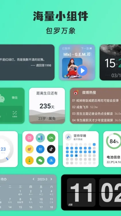 �Ự΢��app���ػ�Ϊƽ��