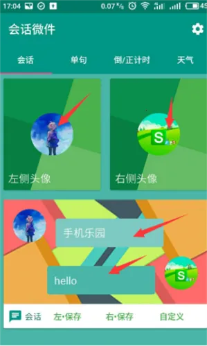 �Ự΢��app���ػ�Ϊƽ��