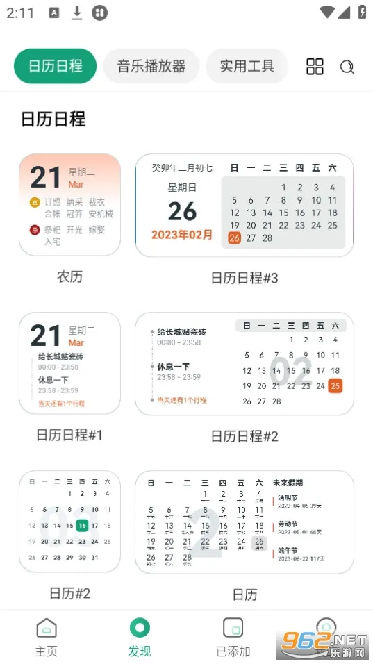 �Ự΢������v5.5.2_20251212 �ٷ������ͼ