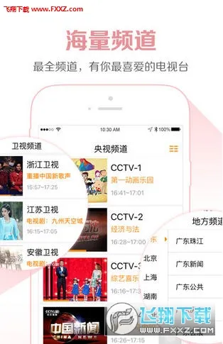 ��ͼtv����ֱ��app�ٷ�����v0.1.5 �ֻ����ͼ