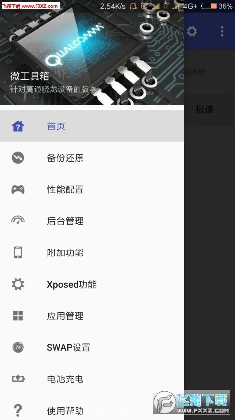 ΢������v9.0.0 Alpha5 �ֻ����ͼ