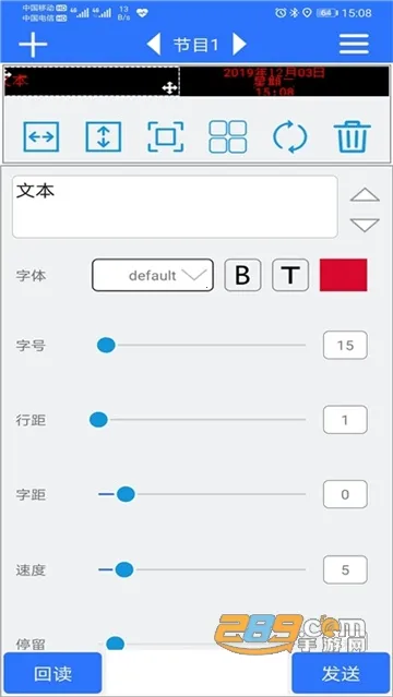 ledħ��pro��׿���ֻ���v3.04.139 �ֻ����ͼ