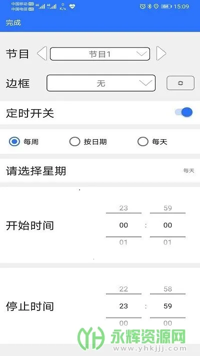 ledħ��pro��׿���ֻ���v3.04.139 �ֻ����ͼ