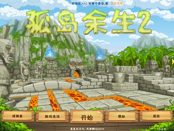 �µ�����2�ƽ��v1.2 �ٷ������ͼ