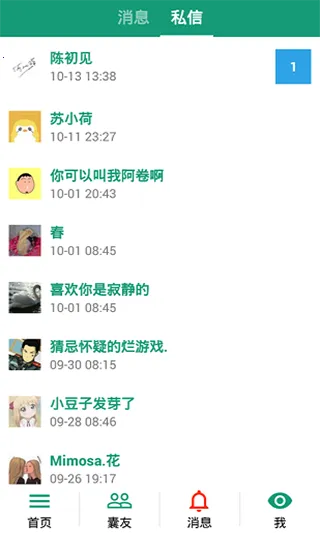 �����ռ�����v4.0.5 �ֻ����ͼ