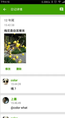 �����ռ�app��������v4.0.5 ��Ѱ��ͼ