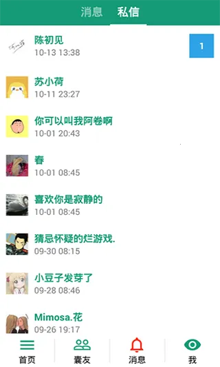 �����ռ�app��������v4.0.5 ��Ѱ��ͼ