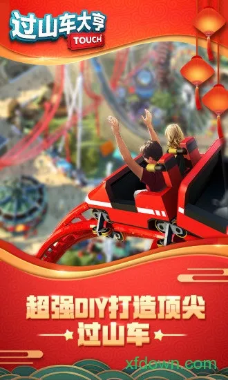 ��ɽ��������޷�������v1.2.25 ��׿���ͼ