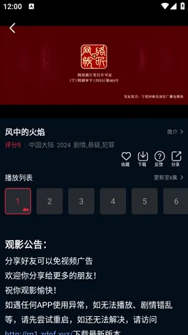 ��ŸӰ������V1.1.7 �ٷ������ͼ