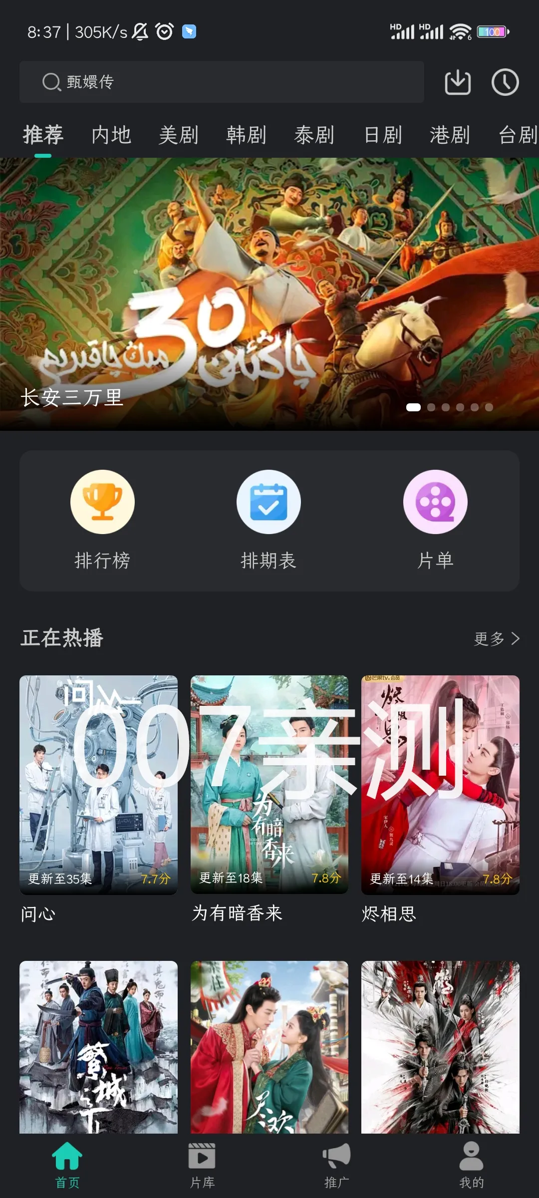 ��ŸӰ������V1.1.7 �ٷ������ͼ