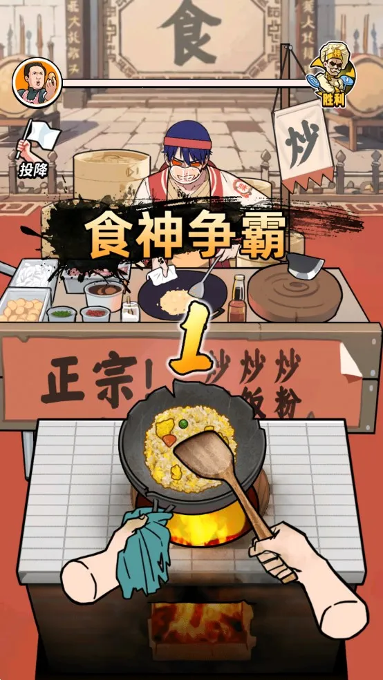 ��ͷ��ʳ��Ϯ���޽�Ұ�v1.0 �ֻ����ͼ