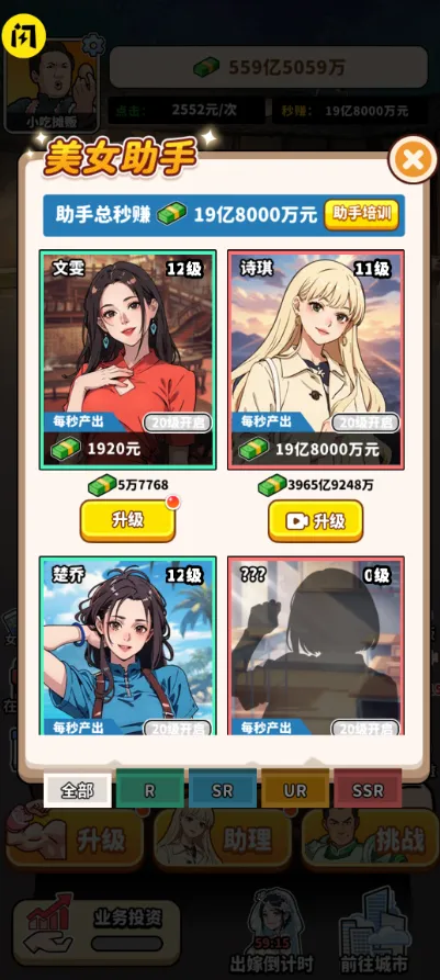 ��ͷ��ʳ��Ϯ���޽�Ұ�v1.0 �ֻ����ͼ