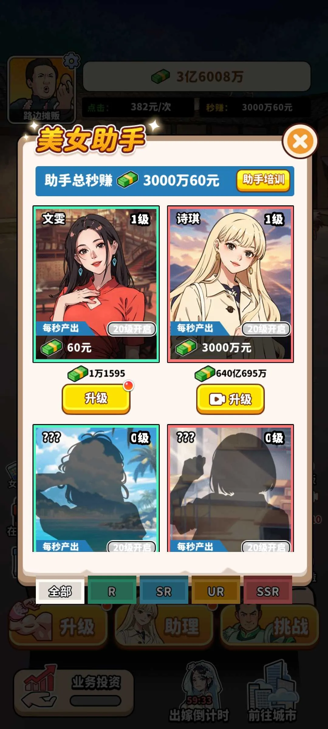 ��ͷ��ʳ��Ϯ���޽�Ұ�v1.0 �ֻ����ͼ